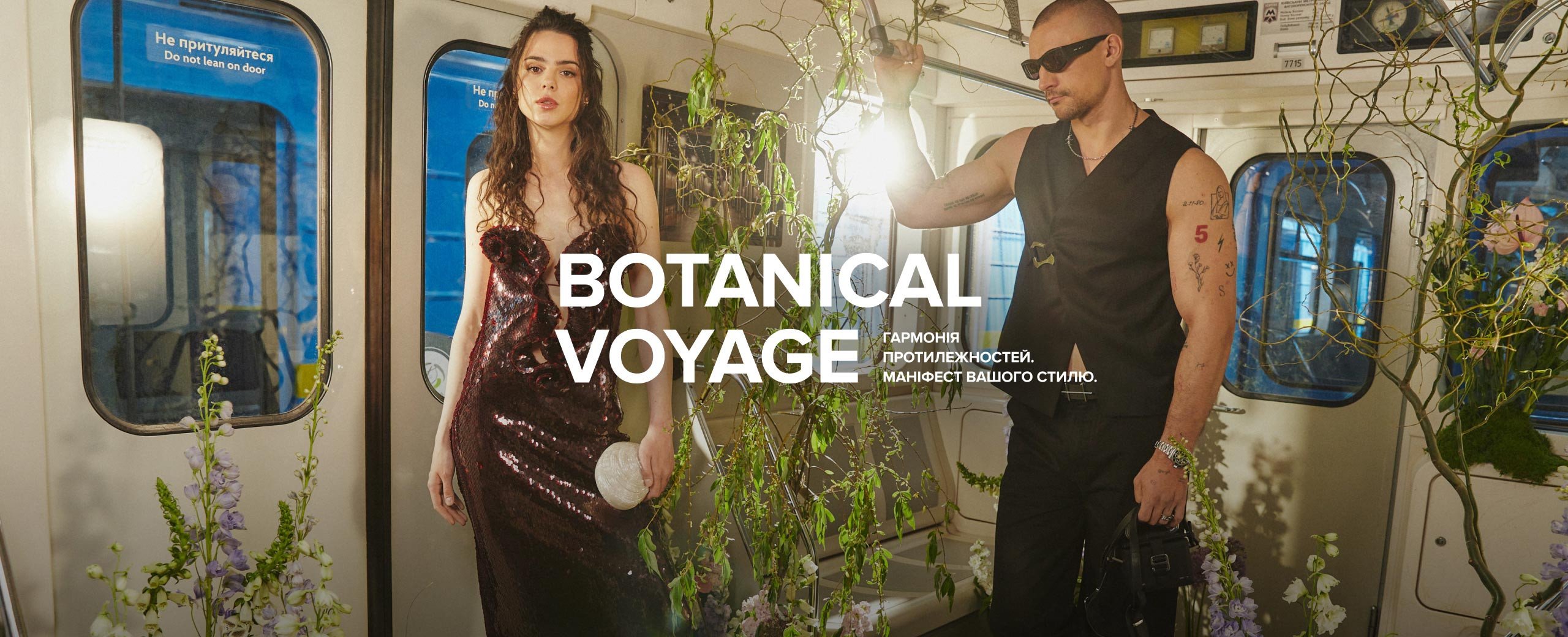 Botanical Voyage